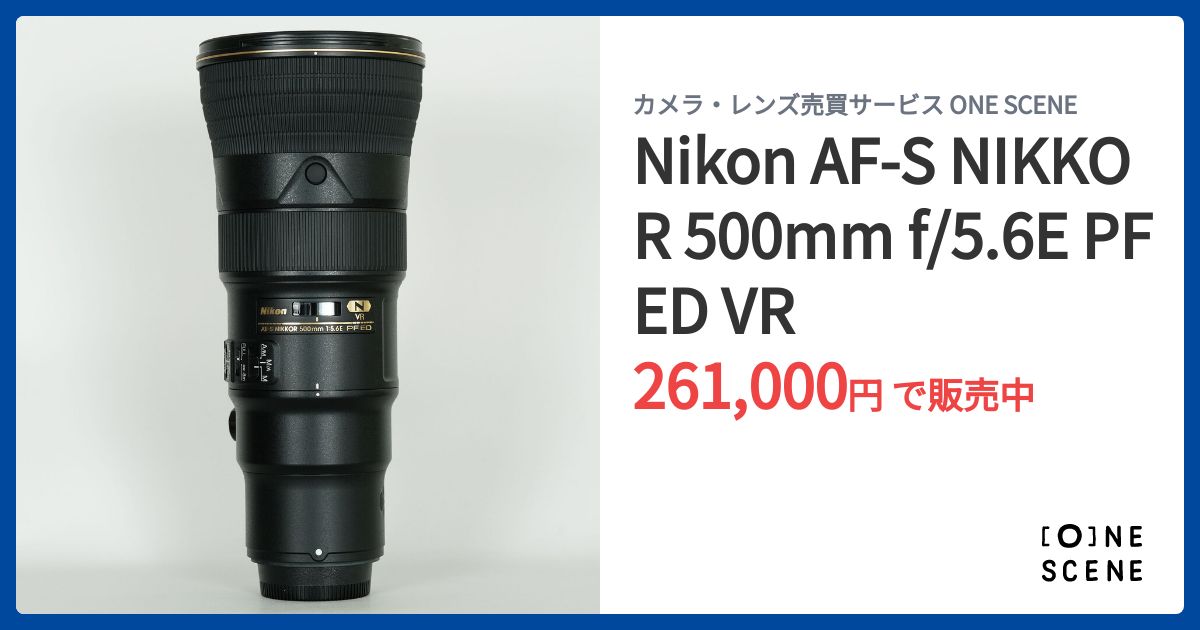 Nikon AF-S NIKKOR 500mm f/5.6E PF ED VRの出品 | ONE SCENE（ワン