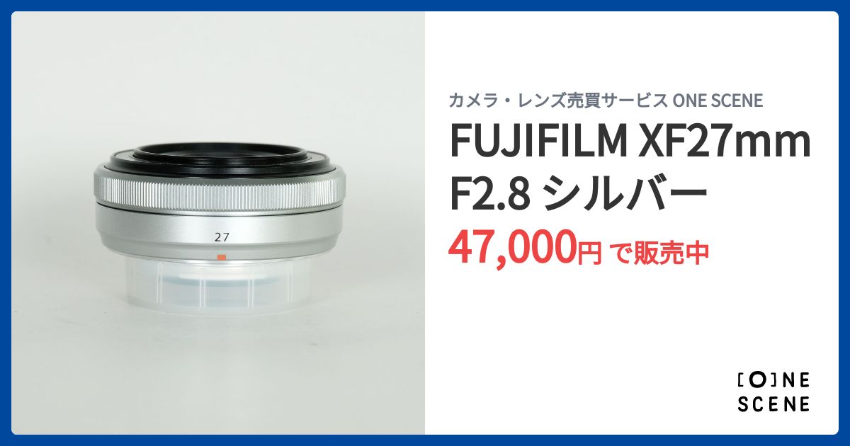 FUJIFILM XF27mm F2.8 シルバーの出品 | ONE SCENE（ワンシーン）