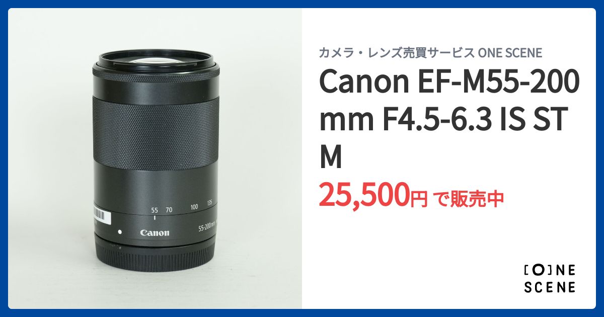 Canon EF-M55-200mm F4.5-6.3 IS STMの出品 | ONE SCENE（ワンシーン）