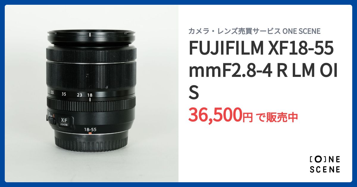 FUJIFILM XF18-55mmF2.8-4 R LM OISの出品 | ONE SCENE（ワンシーン）