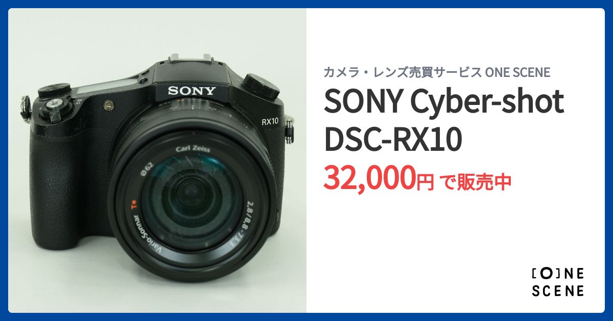 SONY Cyber-shot DSC-RX10の出品 | ONE SCENE（ワンシーン）