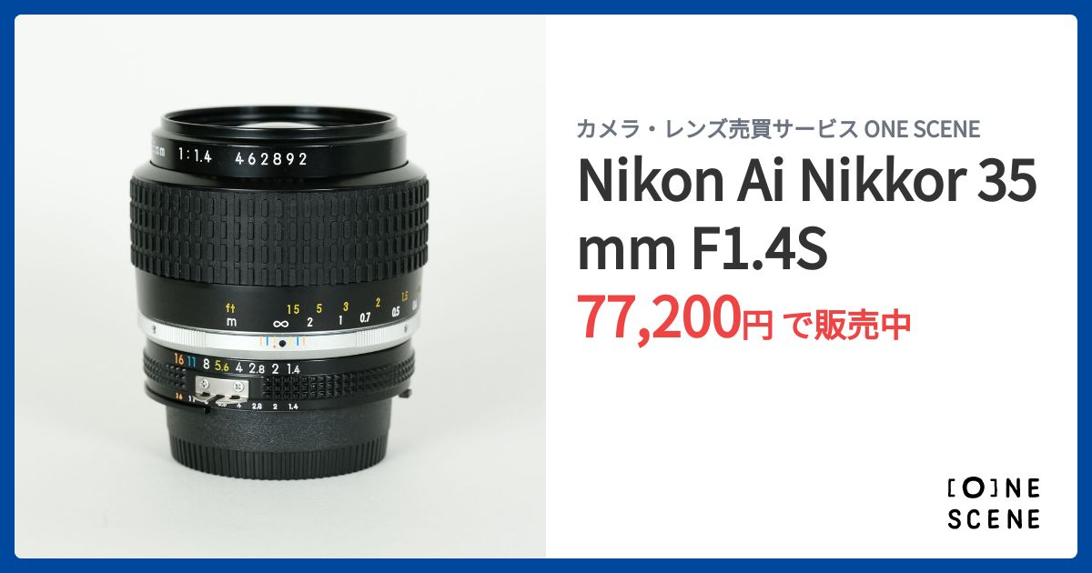 Nikon Ai Nikkor 35mm F1.4Sの出品 | ONE SCENE（ワンシーン）