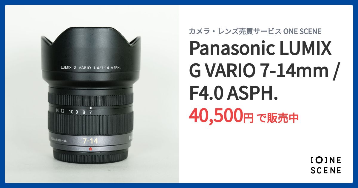 Panasonic LUMIX G VARIO 7-14mm / F4.0 ASPH.の出品 | ONE SCENE
