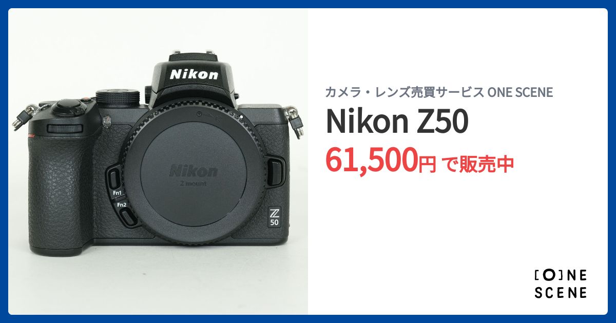 Nikon Z50の出品 | ONE SCENE（ワンシーン）