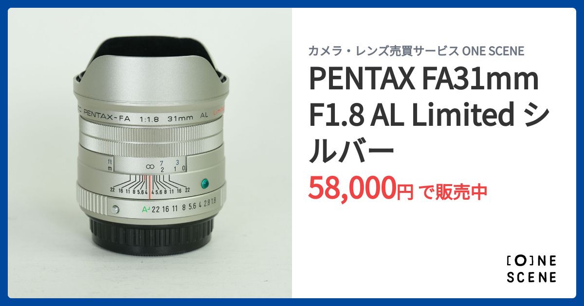 PENTAX FA31mm F1.8 AL Limited シルバーの出品 | ONE SCENE（ワンシーン）