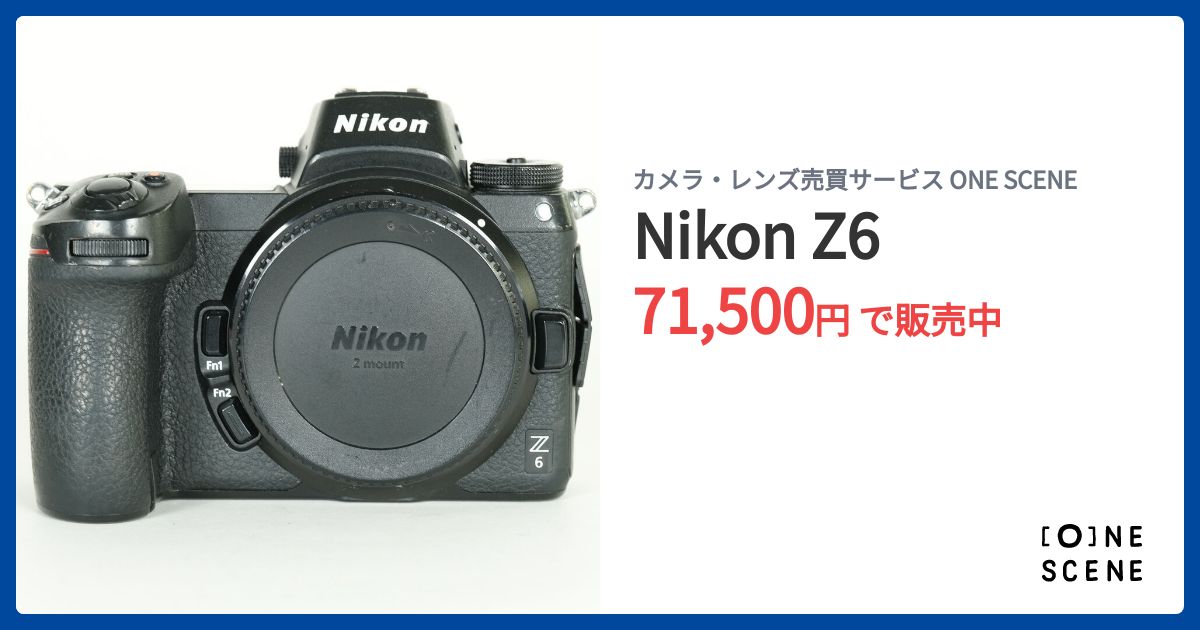 Nikon Z6の出品 | ONE SCENE（ワンシーン）