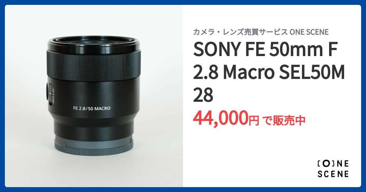 レンズ(単焦点) SONY FE 50mm F2.8 Macro SEL50M28 Amazon.com : Sony SEL50M28 FE 50mm F2.8 Full Frame E-mount