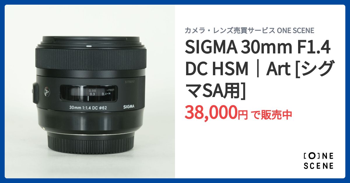 SIGMA 30mm F1.4 DC HSM｜Art [シグマSA用]の出品 | ONE SCENE（ワン