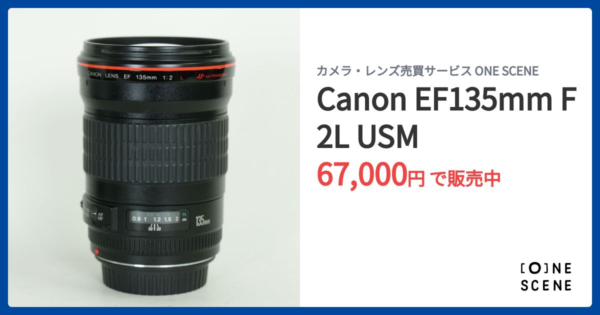 Canon EF135mm F2L USMの出品 | ONE SCENE（ワンシーン）