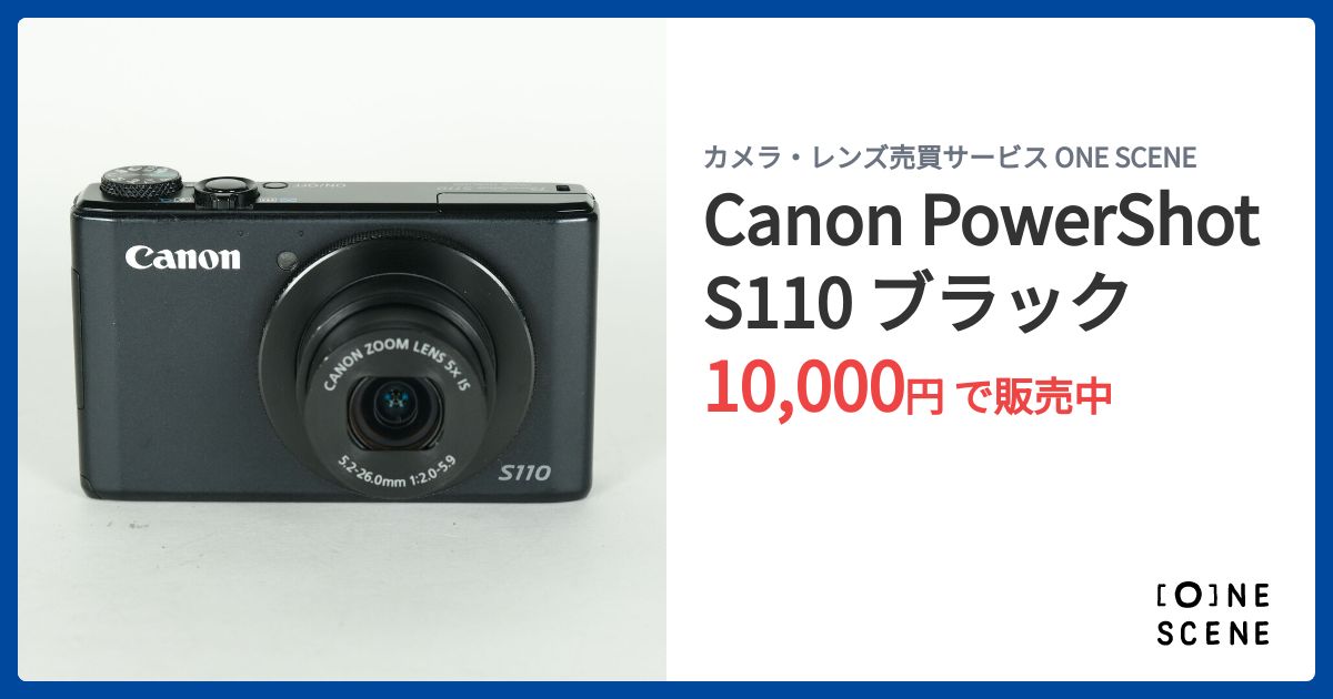 Canon PowerShot S110 ブラックの出品 | ONE SCENE（ワンシーン）