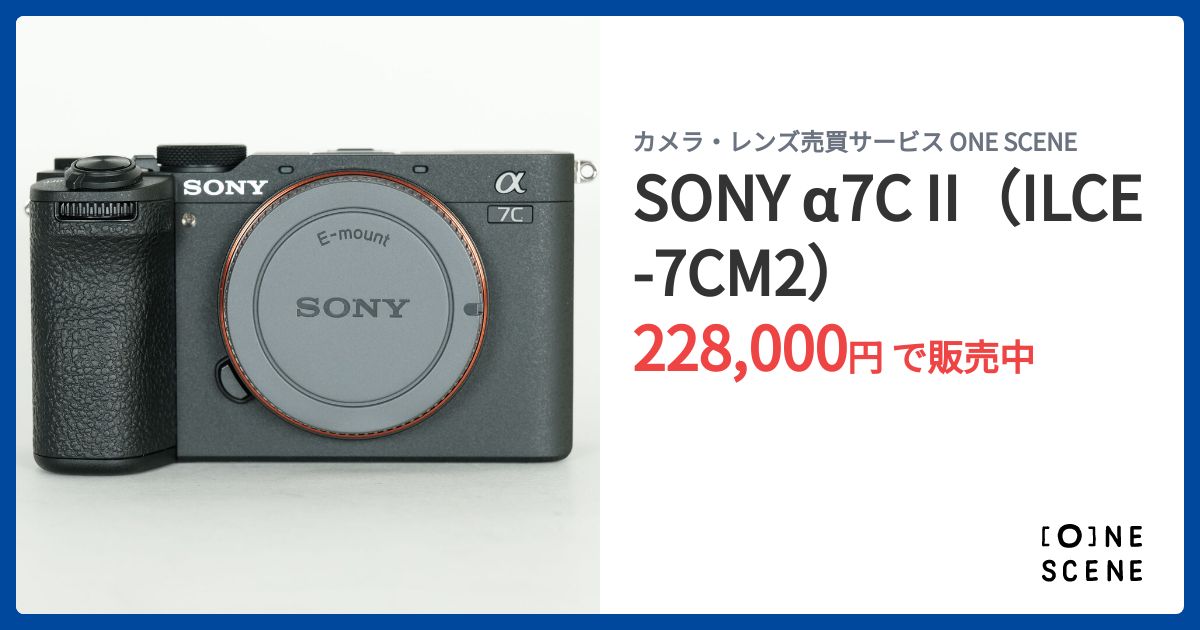 【ジャンク】　SONY α7c 美品ですが電源が入りません SONY α7C II（ILCE-7CM2）の出品 | ONE SCENE（ワンシーン）