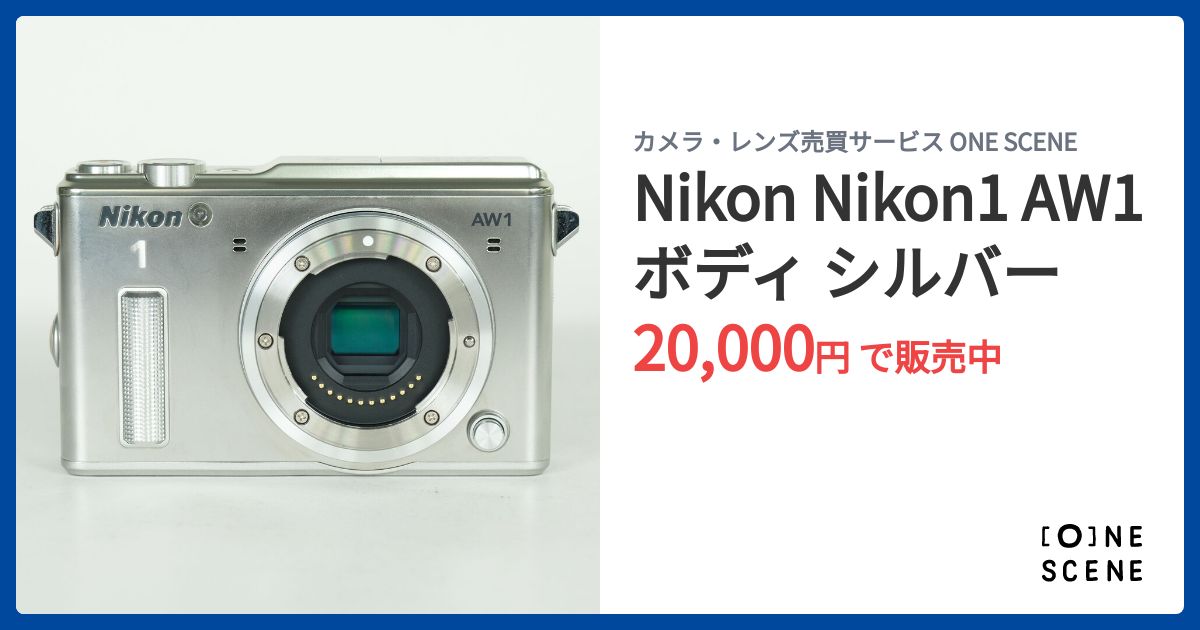 Nikon Nikon1 AW1 ボディ シルバーの出品 | ONE SCENE（ワンシーン）
