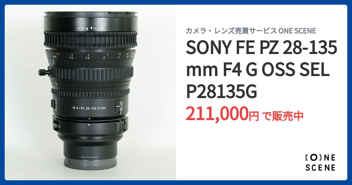 SONY FE PZ 28-135mm F4 G OSS SELP28135Gの出品 | ONE SCENE（ワン