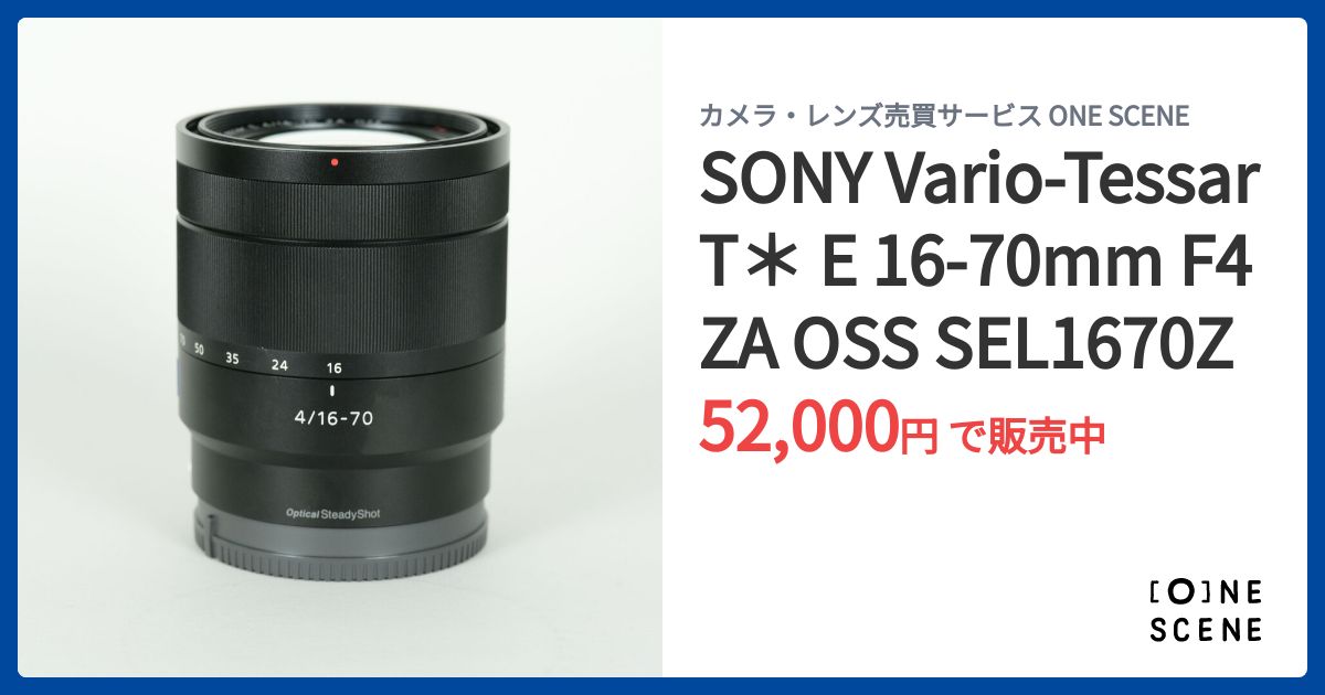 SONY Vario-Tessar T＊ E 16-70mm F4 ZA OSS SEL1670Zの出品 | ONE