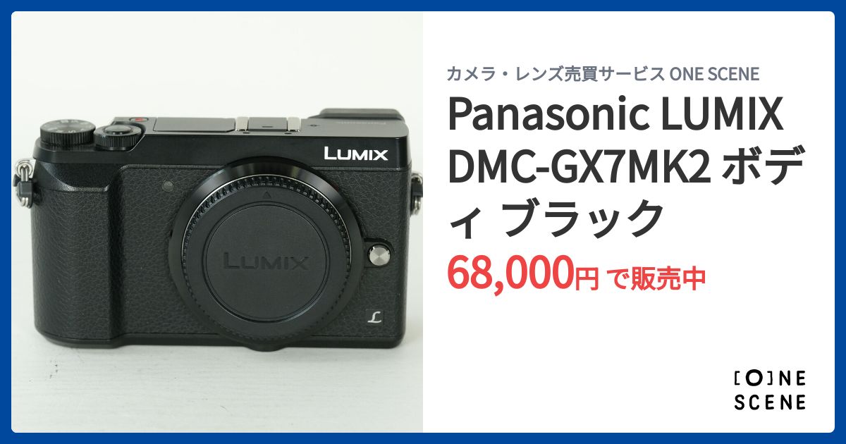 Panasonic LUMIX DMC-GX7MK2 ボディ ブラックの出品 | ONE SCENE（ワン