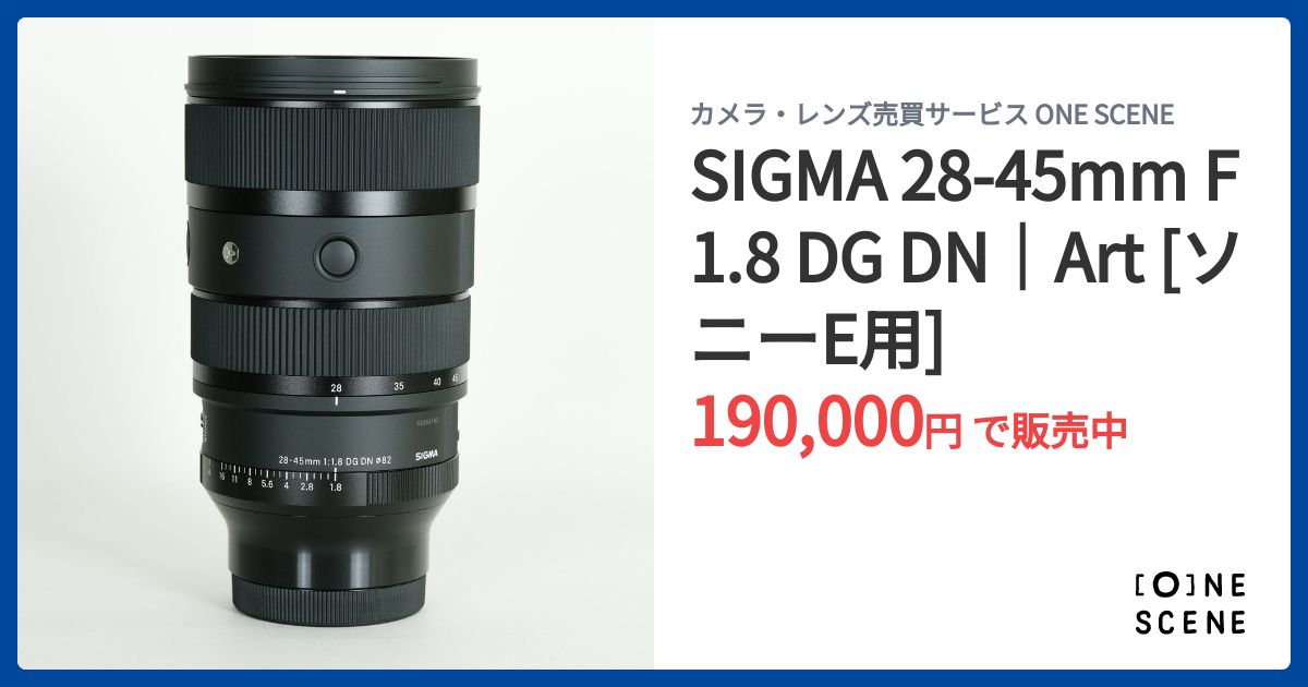 SIGMA 28-45mm F1.8 DG DN｜Art [ソニーE用]の出品 | ONE SCENE（ワン