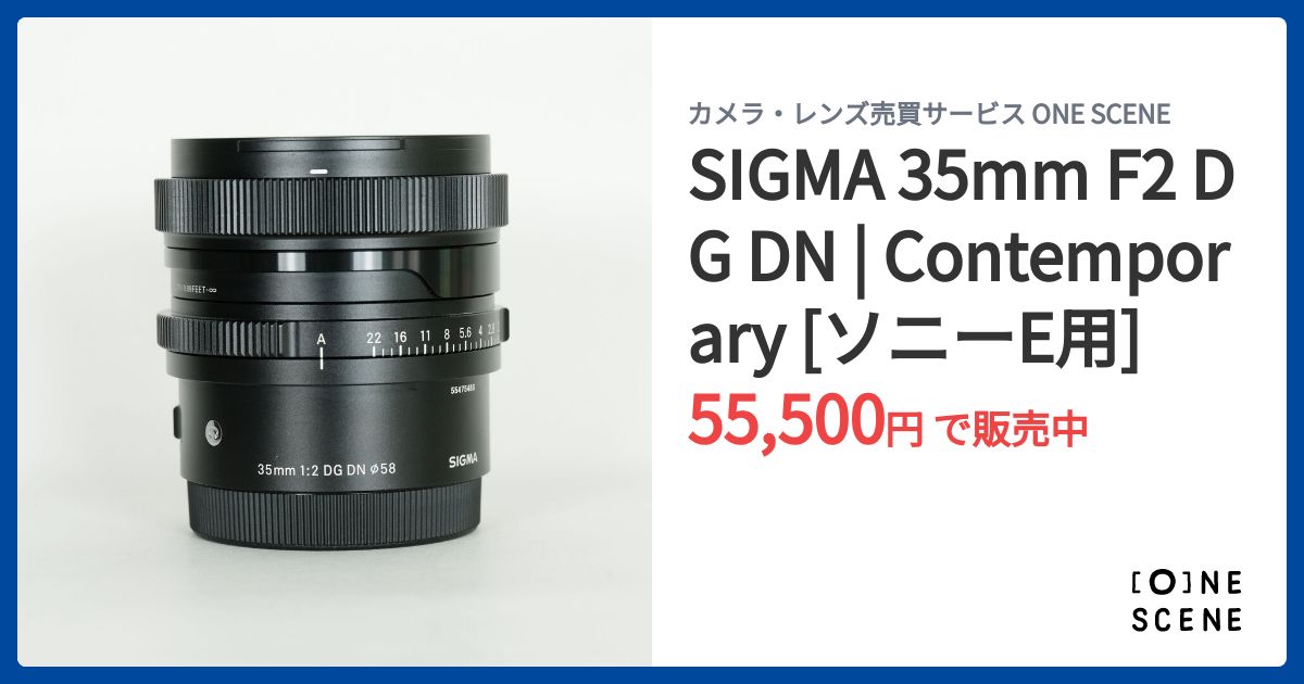 SIGMA 35mm F2 DG DN | Contemporary [ソニーE用]の出品 | ONE