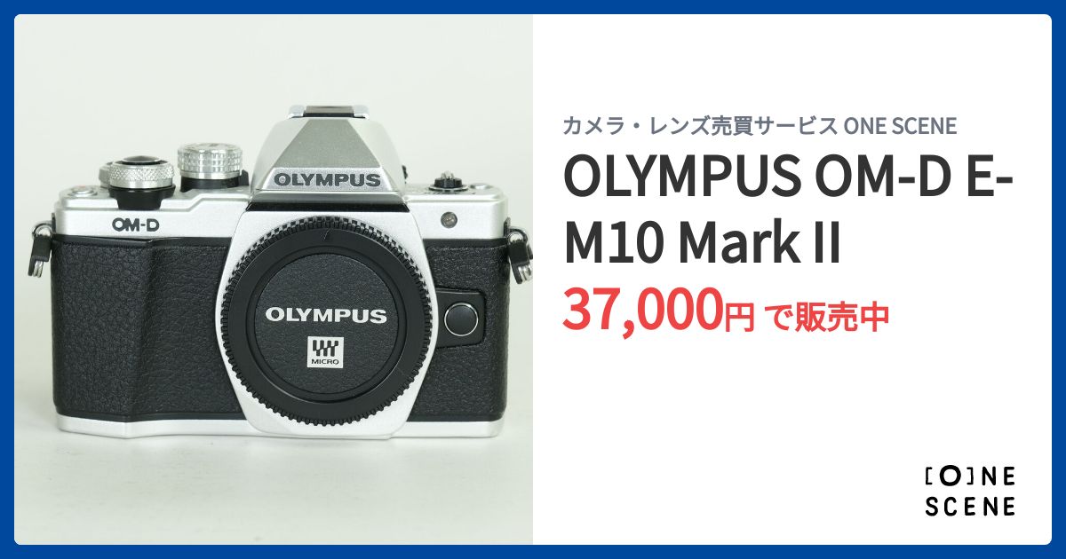 OLYMPUS OM-D E-M10 Mark IIの出品 | ONE SCENE（ワンシーン）