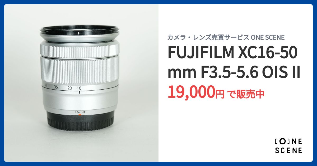 FUJIFILM XC16-50mm F3.5-5.6 OIS IIの出品 | ONE SCENE（ワンシーン）