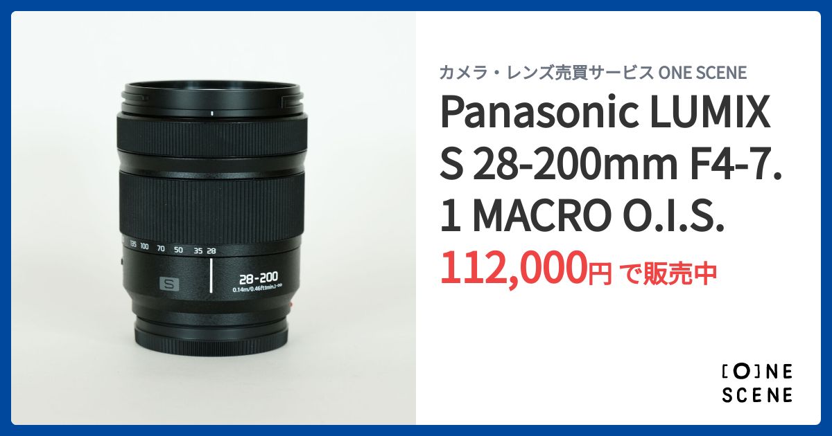 Panasonic LUMIX S 28-200mm F4-7.1 MACRO O.I.S.の出品 | ONE SCENE