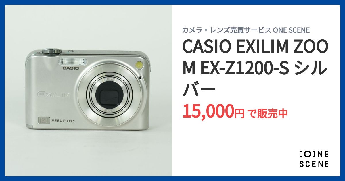 CASIO EXILIM ZOOM EX-Z1200-S シルバーの出品 | ONE SCENE（ワンシーン）