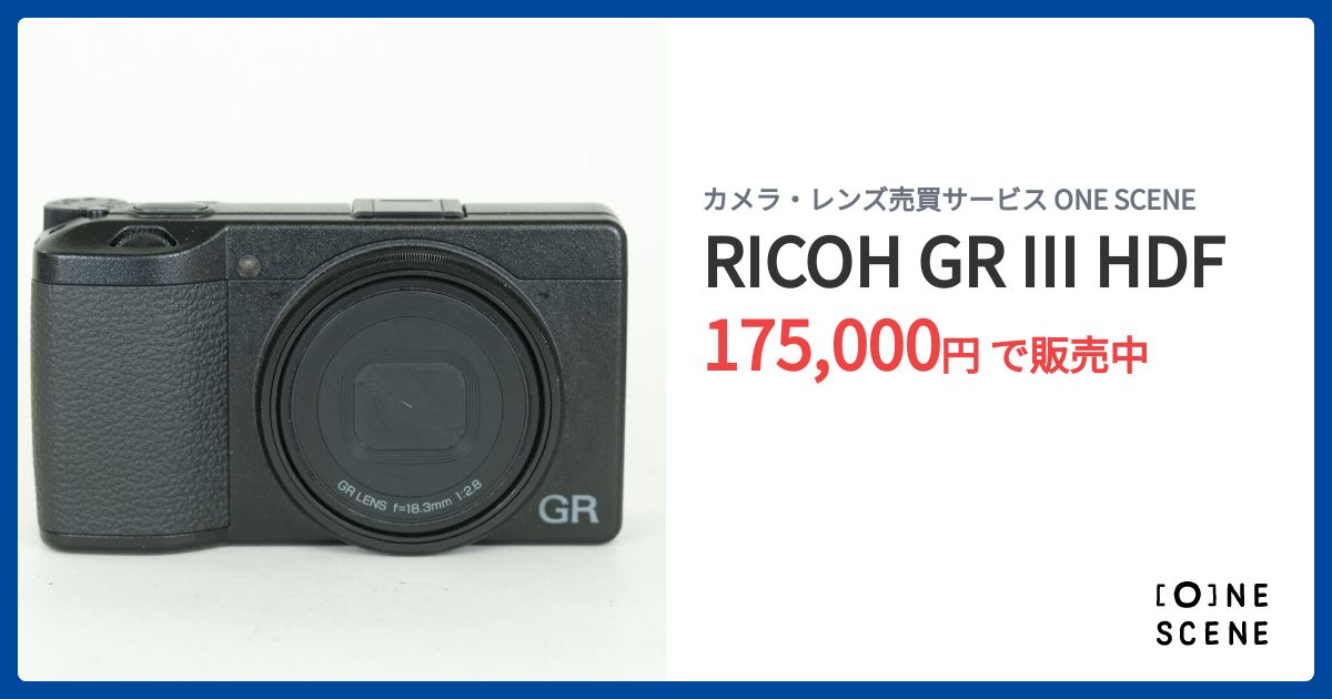 RICOH GR III HDFの出品 | ONE SCENE（ワンシーン）