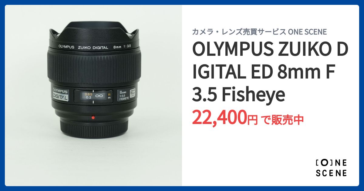 OLYMPUS ZUIKO DIGITAL ED 8mm F3.5 Fisheyeの出品 | ONE SCENE（ワン