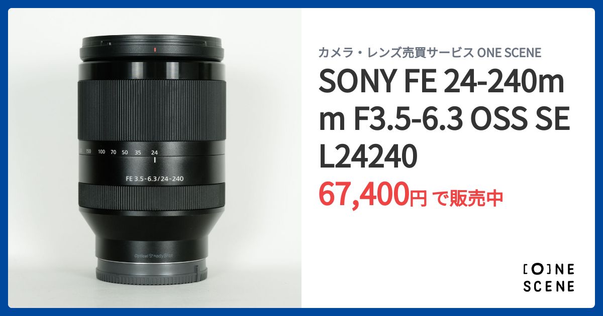 SONY FE 24-240mm F3.5-6.3 OSS SEL24240の出品 | ONE SCENE（ワンシーン）