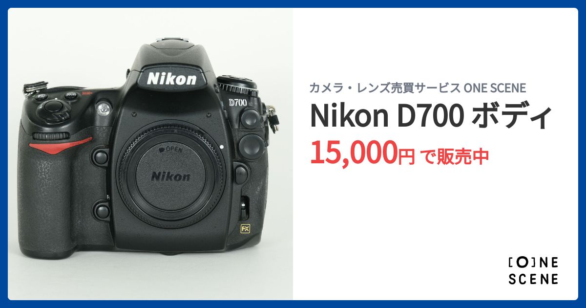 Nikon D700 ボディの出品 | ONE SCENE（ワンシーン）