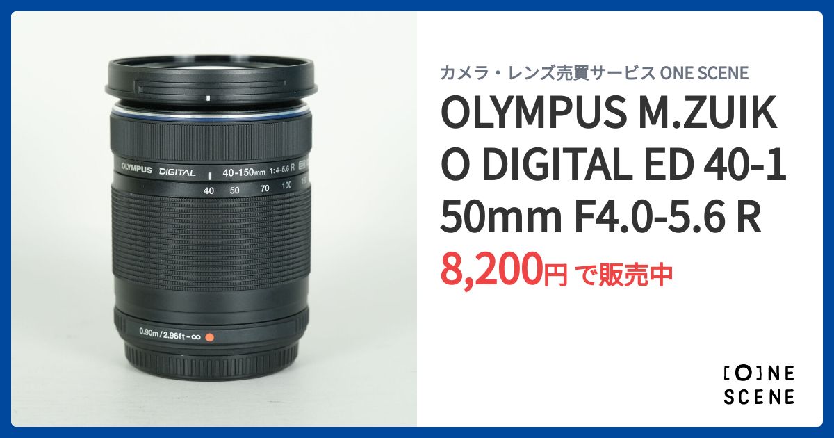 OLYMPUS M.ZUIKO DIGITAL ED 40-150mm F4.0-5.6 Rの出品 | ONE SCENE