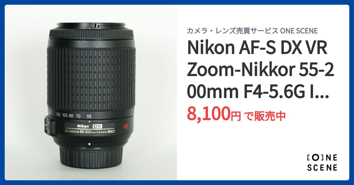 Nikon AF-S DX VR Zoom-Nikkor 55-200mm F4-5.6G IF-EDの出品