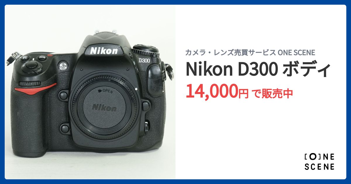 Nikon D300 ボディの出品 | ONE SCENE（ワンシーン）