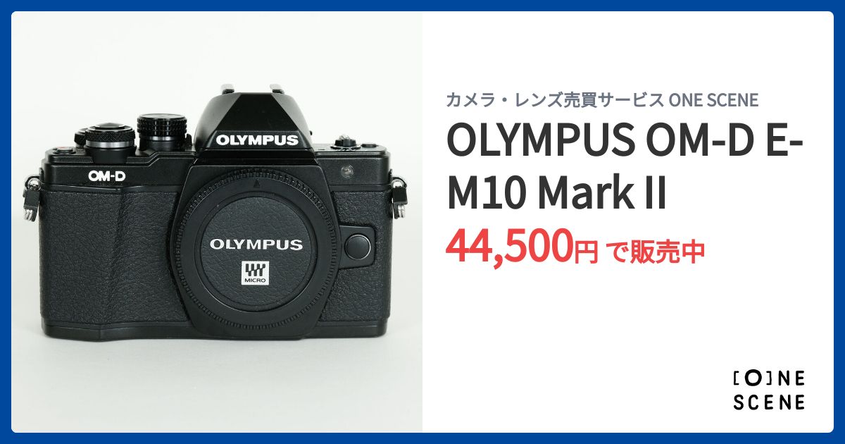 OLYMPUS OM-D E-M10 Mark IIの出品 | ONE SCENE（ワンシーン）