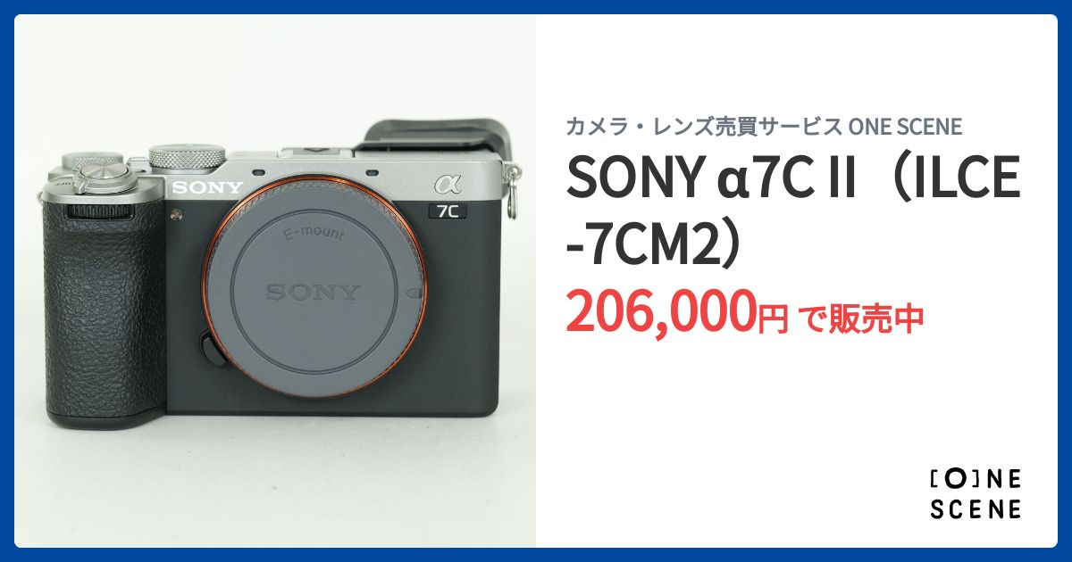 SONY α7C II（ILCE-7CM2）の出品 | ONE SCENE（ワンシーン）
