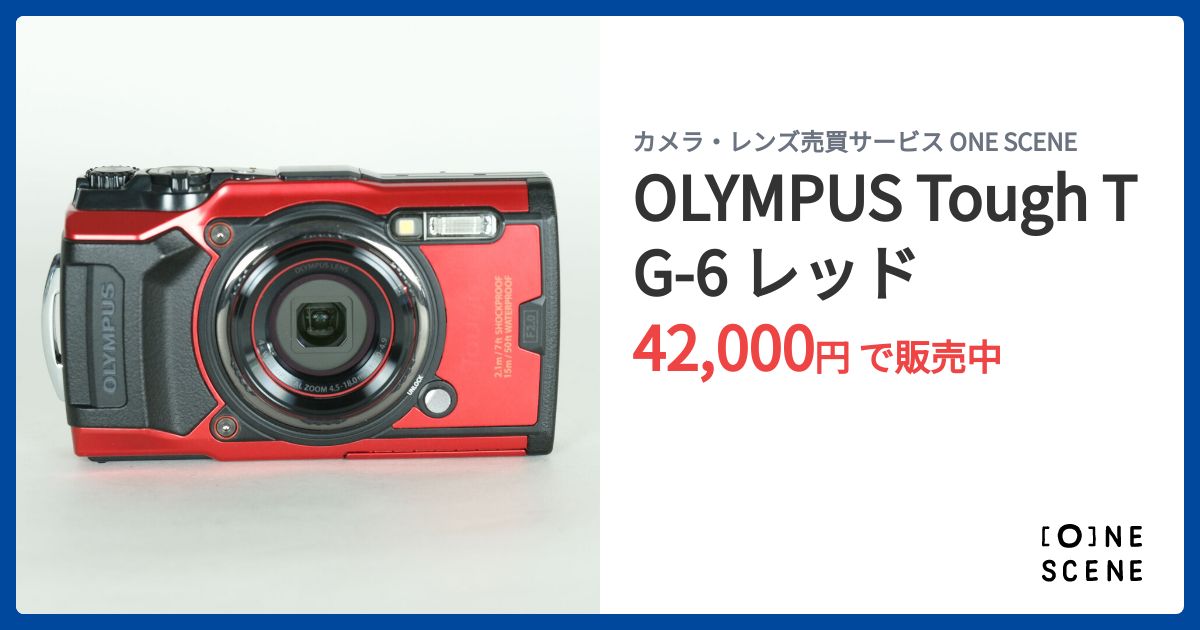 OLYMPUS Tough TG-6 レッドの出品 | ONE SCENE（ワンシーン）