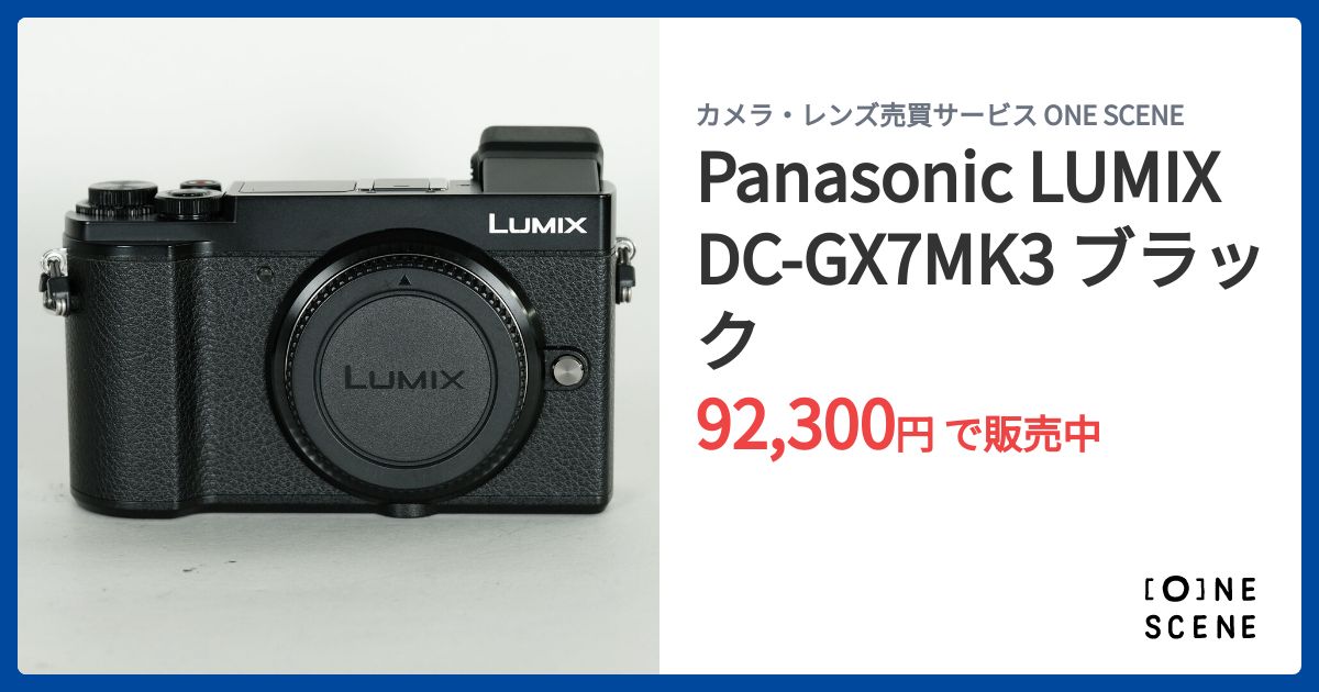 Panasonic LUMIX DC-GX7MK3 ブラックの出品 | ONE SCENE（ワンシーン）