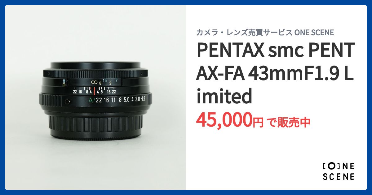 PENTAX smc PENTAX-FA 43mmF1.9 Limitedの出品 | ONE SCENE（ワンシーン）