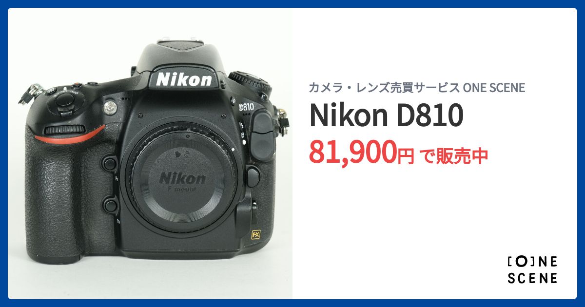 Nikon D810の出品 | ONE SCENE（ワンシーン）