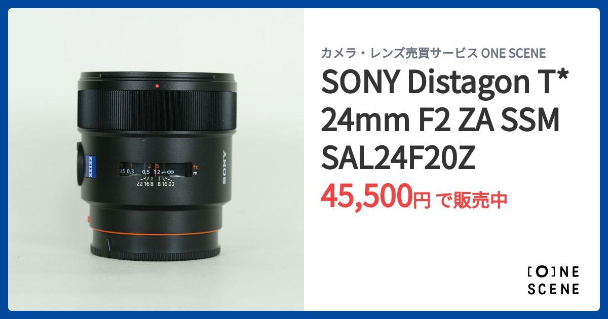レンズ(単焦点) SONY Distagon T*24mm F2 ZA SSM SAL24F20Z ソニー Distagon T 24mm F2 ZA SSM 単焦点レンズ