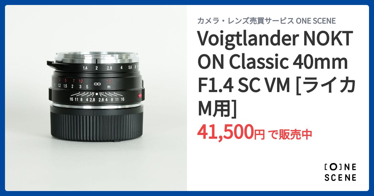 Voigtlander NOKTON Classic 40mm F1.4 SC VM [ライカM用]の出品 | ONE