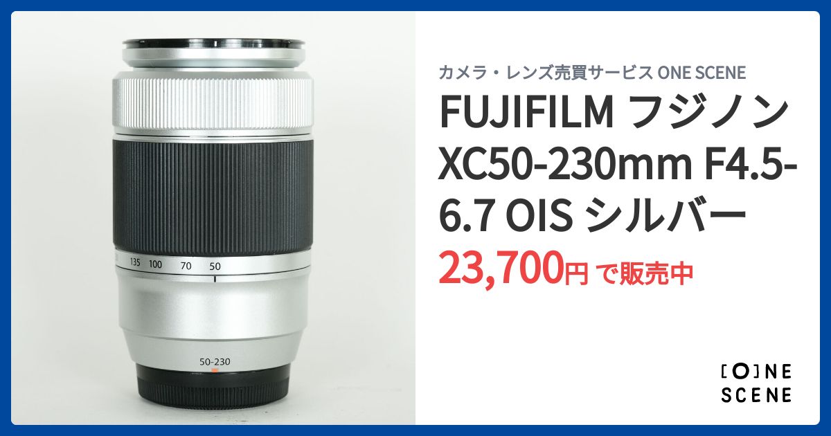 FUJIFILM フジノン XC50-230mm F4.5-6.7 OIS シルバーの出品 | ONE