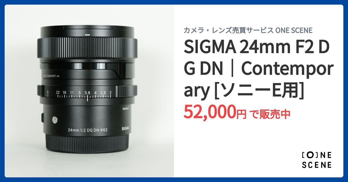 SIGMA 24mm F2 DG DN｜Contemporary [ソニーE用]の出品 | ONE SCENE