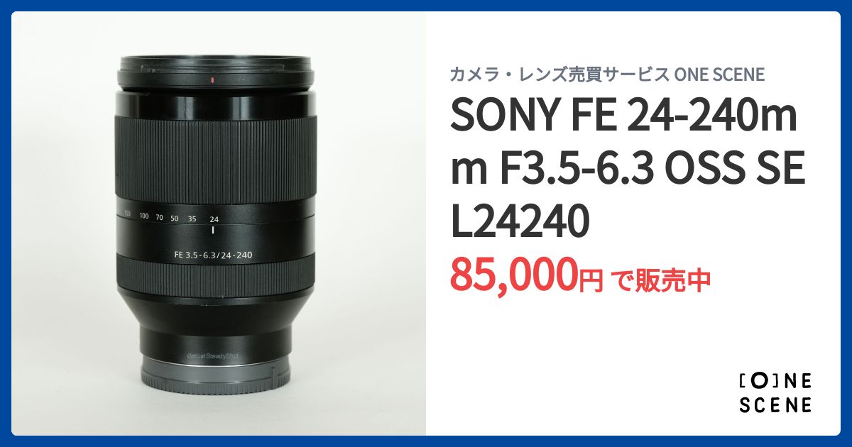 SONY FE 24-240mm F3.5-6.3 OSS SEL24240の出品 | ONE SCENE（ワンシーン）