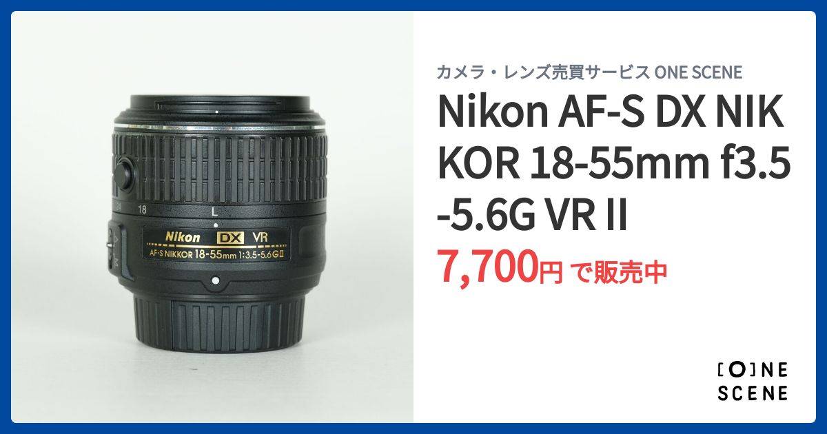Nikon AF-S DX NIKKOR 18-55mm f3.5-5.6G VR IIの出品 | ONE SCENE