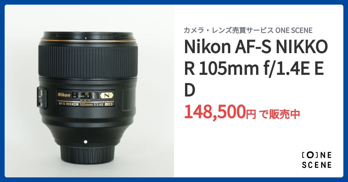 Nikon AF-S NIKKOR 105mm f/1.4E EDの出品 | ONE SCENE（ワンシーン）