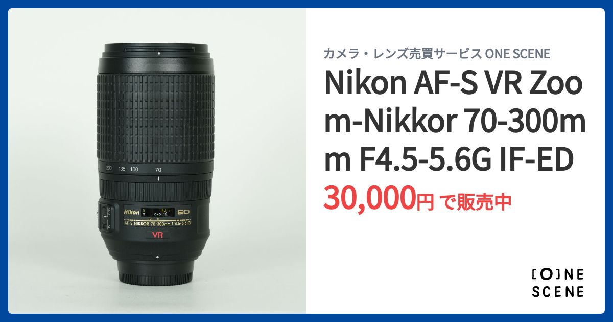 Nikon AF-S VR Zoom-Nikkor 70-300mm F4.5-5.6G IF-EDの出品 | ONE