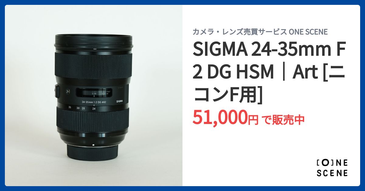【美品！】SIGMA 24-35mm F2 DG Fマウント 最終値下げ SIGMA 24-35mm F2 DG HSM｜Art [ニコンF用]の出品 | ONE SCENE
