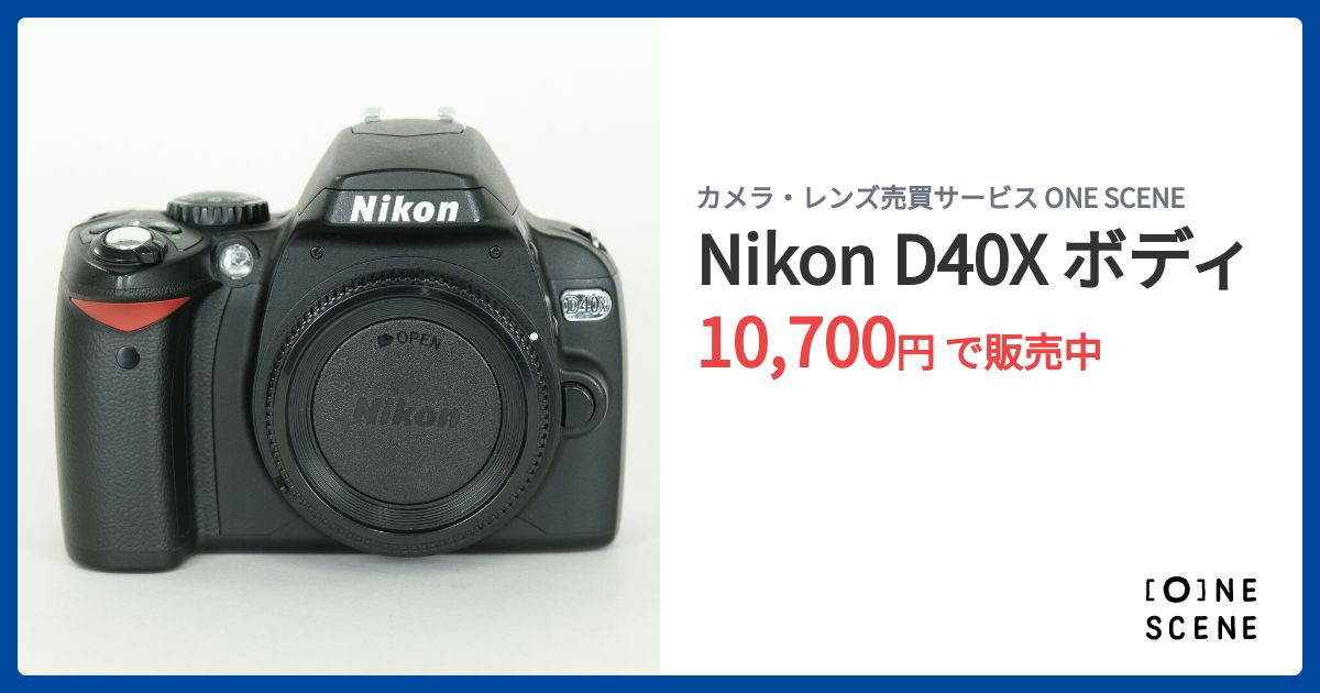 Nikon D40X ボディの出品 | ONE SCENE（ワンシーン）