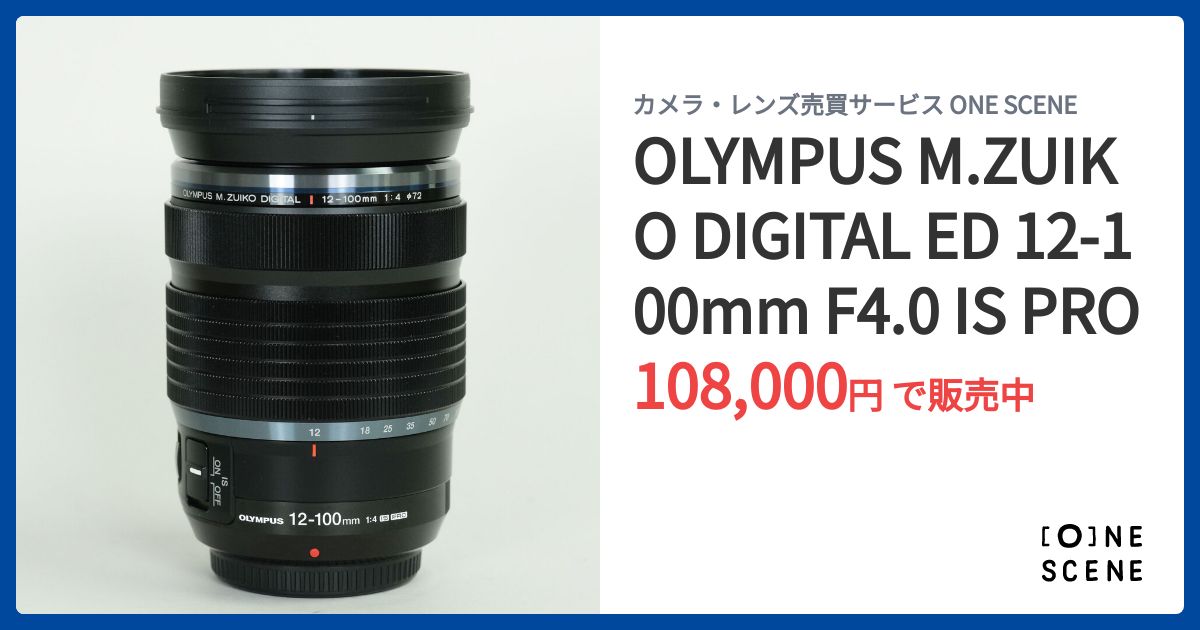 OLYMPUS M.ZUIKO DIGITAL ED 12-100mm F4.0 IS PROの出品 | ONE SCENE