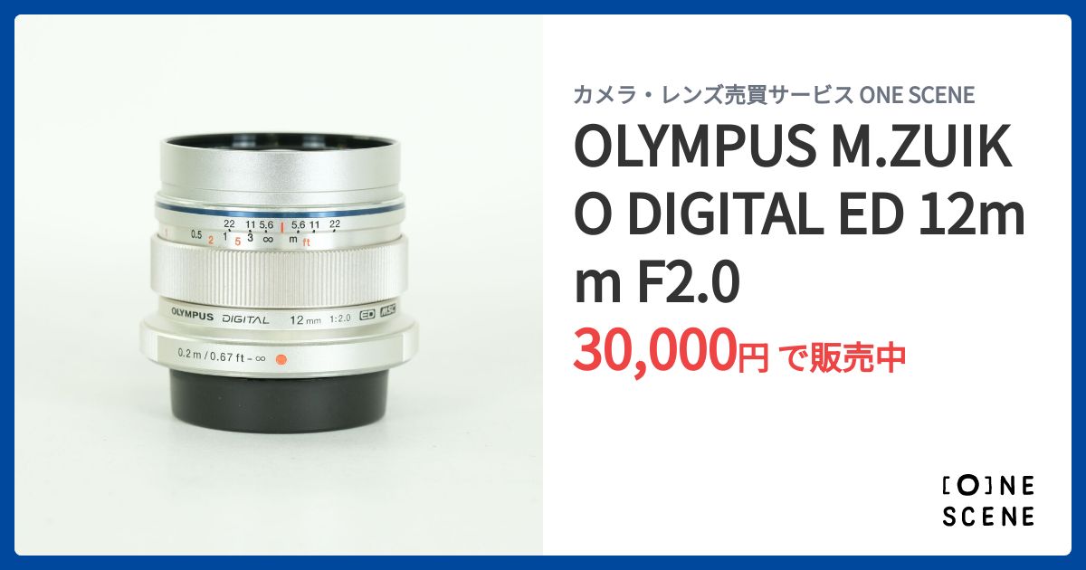 OLYMPUS M.ZUIKO DIGITAL ED 12mm F2.0の出品 | ONE SCENE（ワンシーン）